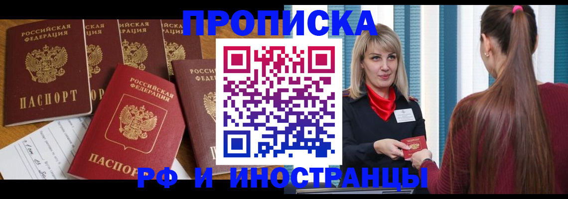 временная регистрация гарантия в Тавде