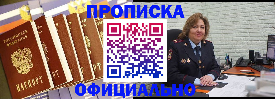 регистрация по месту пребывания в Тавде