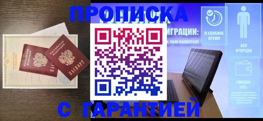 регистрация ребёнка вместе с родителем в Тавде
