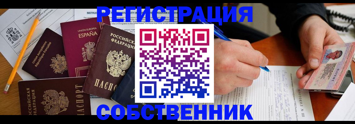 регистрация для оформления кредита в Тавде