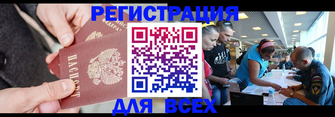 подготовка документов для прописки в Тавде