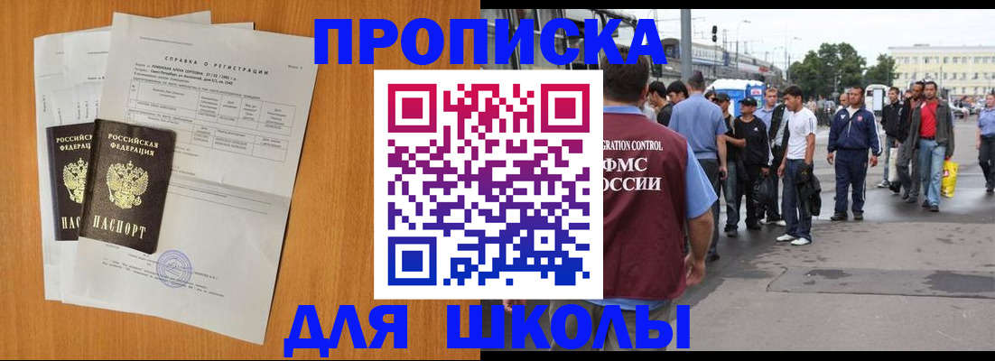 прописка для военкомата в Тавде