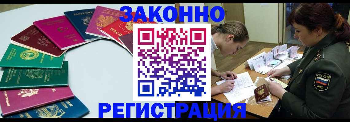 прописка регистрация в Тавде